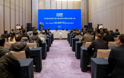 前海联合交易中心大豆离岸现货市场保税交易库业务推介会在山东日照举办